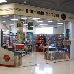 Книжные магазины Африканды